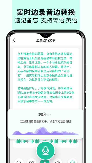 语音备忘录音机介绍图