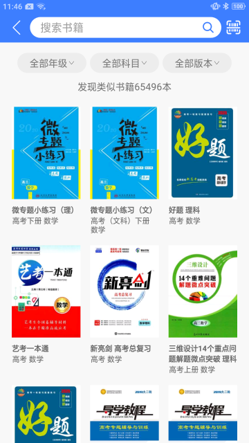 导学号介绍图