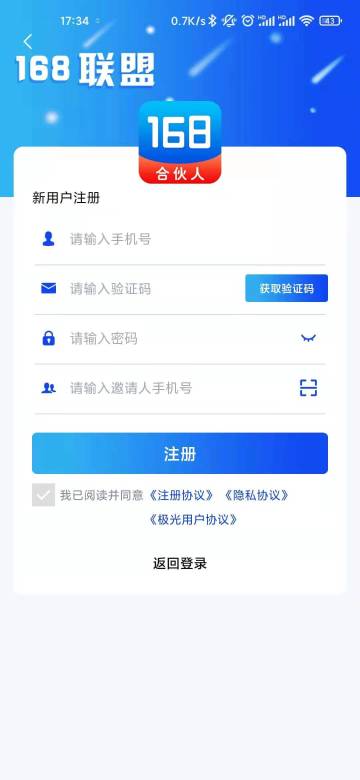 168联盟介绍图