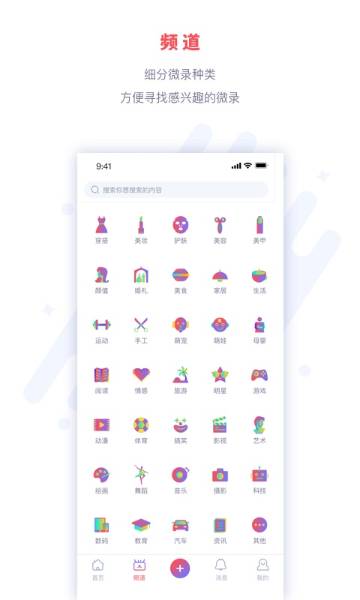 微录介绍图