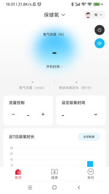鱼跃健康管家介绍图