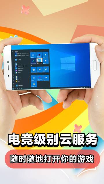 云电脑介绍图