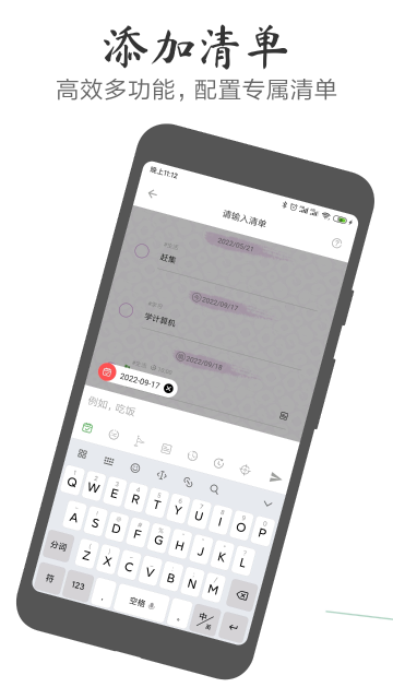 玩清单介绍图