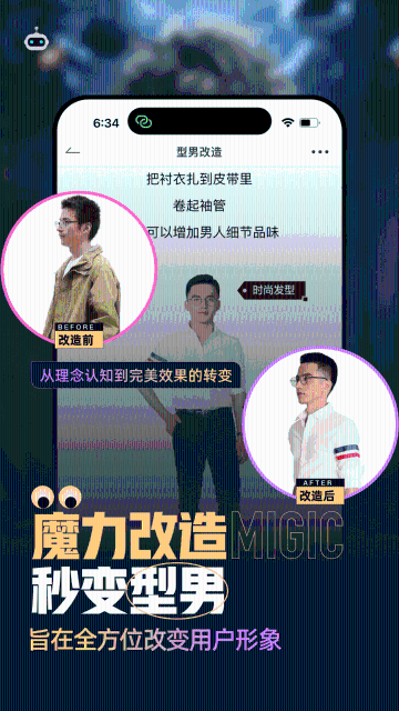 男衣邦穿衣搭配介绍图