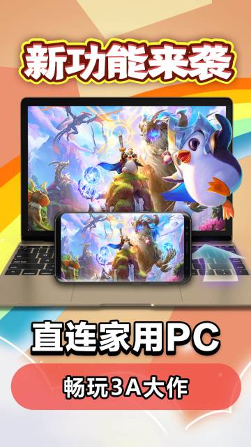 云电脑介绍图