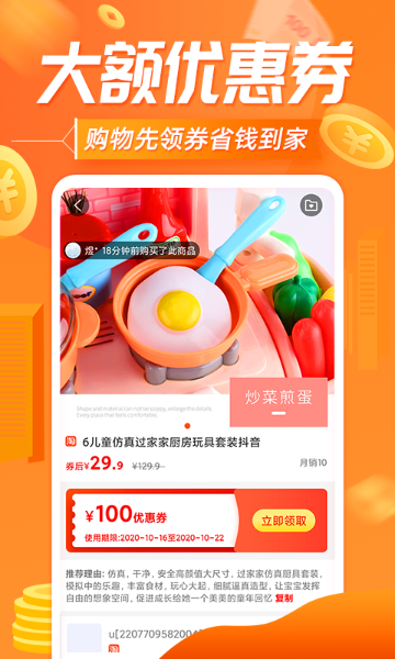 网购联盟介绍图