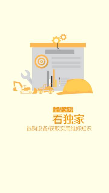 匠客工程机械介绍图