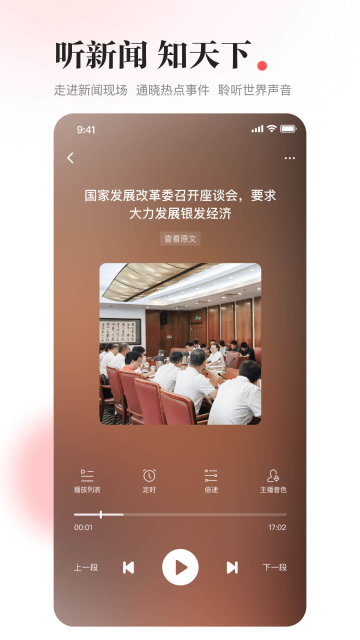 一点资讯介绍图