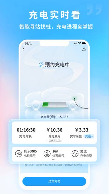 蔚蓝快充介绍图