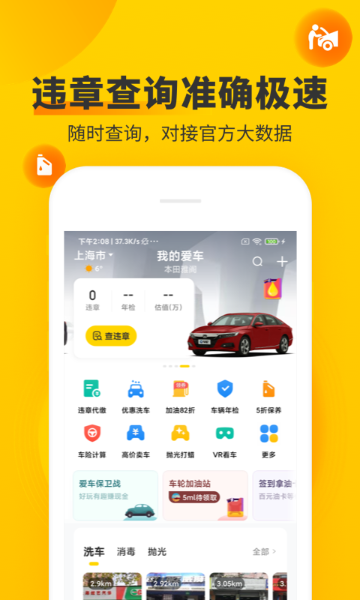 车轮介绍图