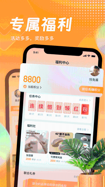 悦享介绍图