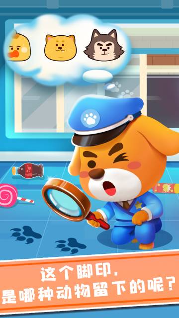 奇妙探案日记介绍图