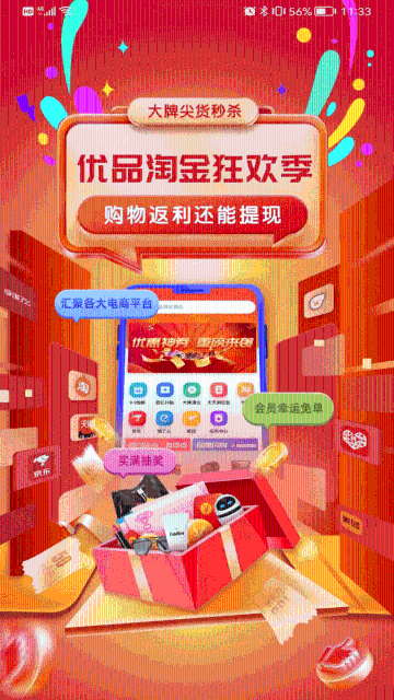 优品淘金介绍图