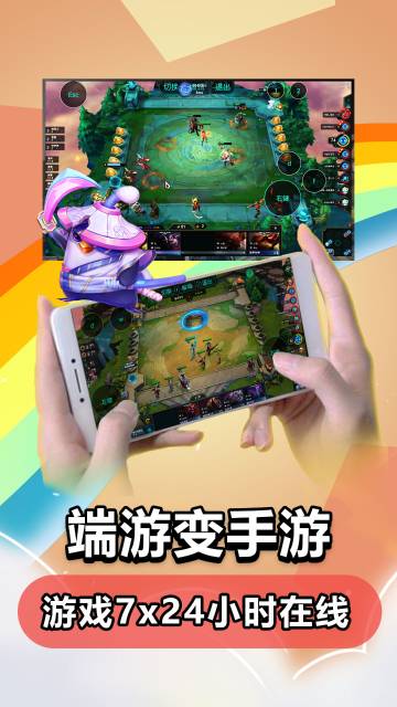 云电脑介绍图