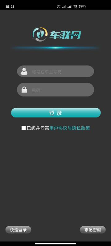 丫丫车联网介绍图