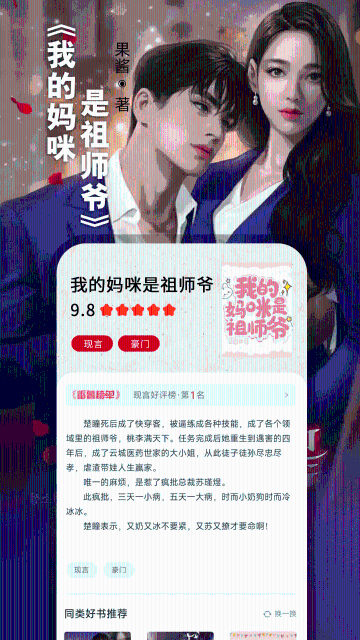 番薯小说介绍图