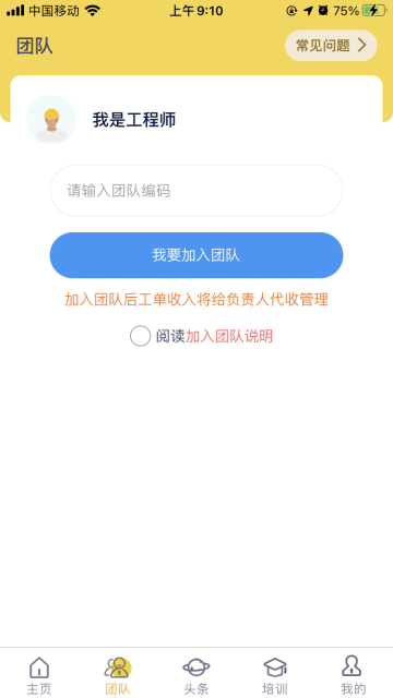 平云小匠工程师介绍图