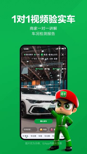 瓜子二手车介绍图