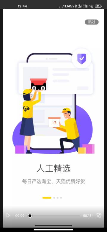 好物神单介绍图