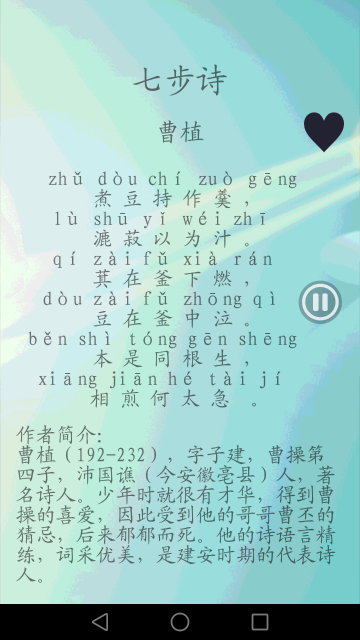 唐诗三百首介绍图