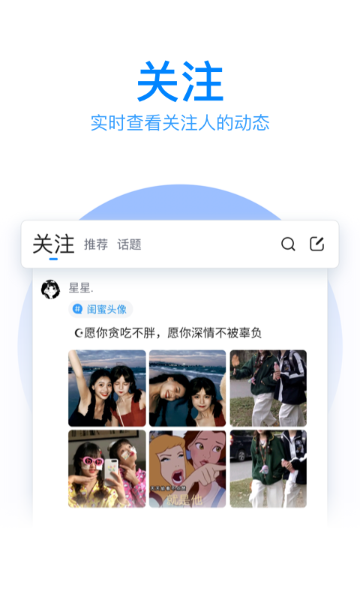 QQ输入法介绍图