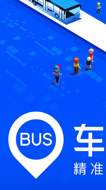 车来了介绍图