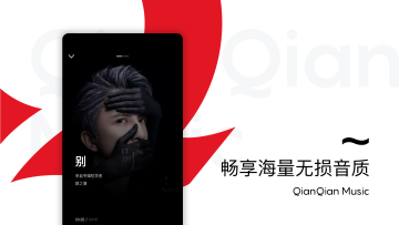 千千音乐介绍图