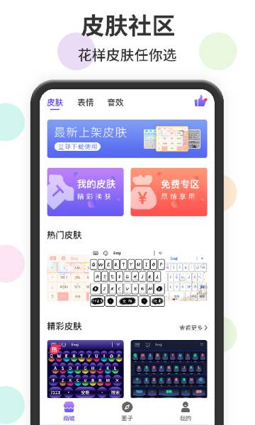 表情包输入法介绍图