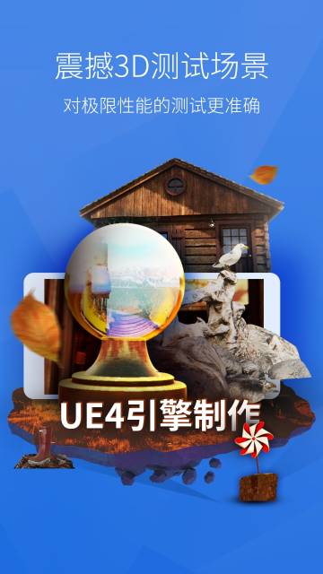 安兔兔评测介绍图