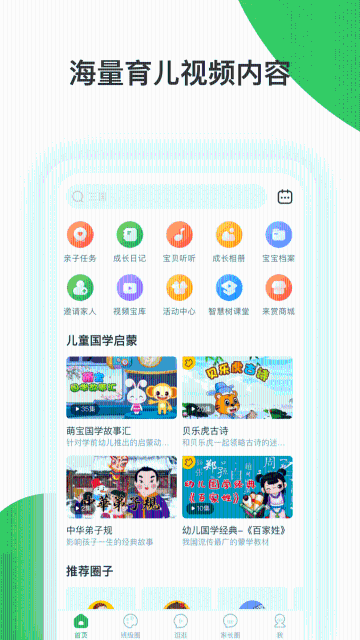 智慧树介绍图