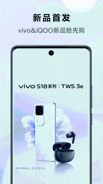vivo 官网介绍图