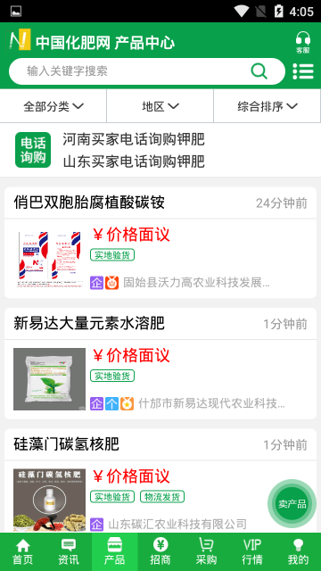 中国化肥网介绍图