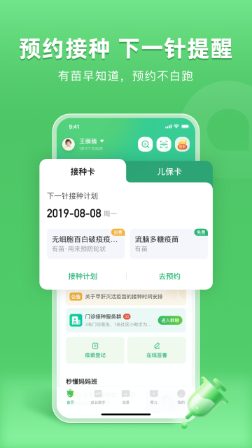 小豆苗介绍图