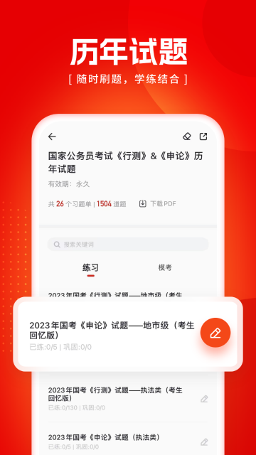 金标尺公考介绍图