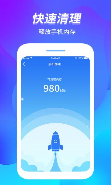 内存管家介绍图