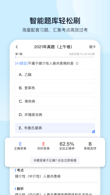 兽课网介绍图