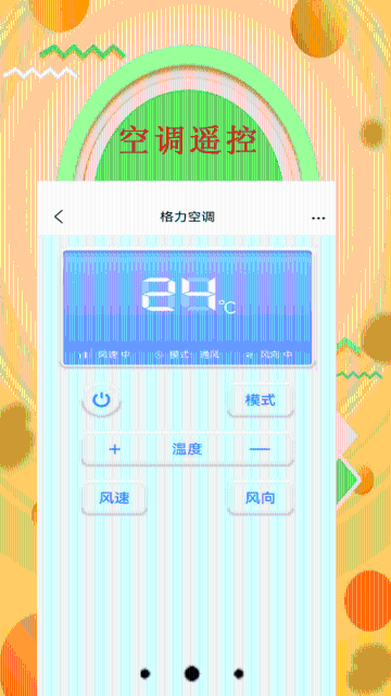 万能遥控器介绍图