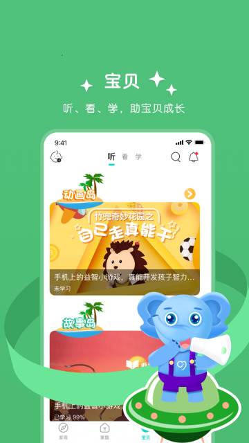艾洛成长介绍图