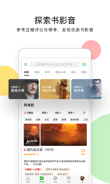 豆瓣介绍图