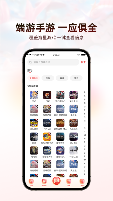 盼之代售介绍图