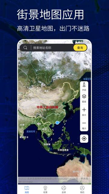 高清VR实景地图介绍图