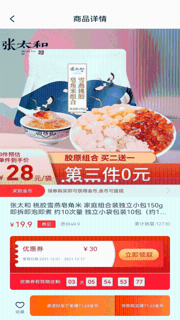优品淘金介绍图