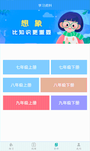 初中数学助手介绍图