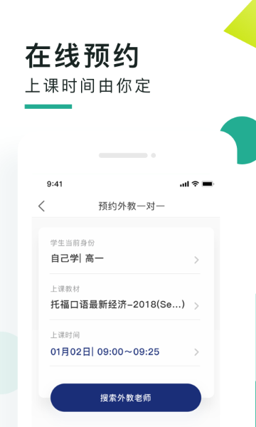 阿卡索口语秀介绍图