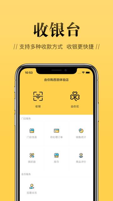店小蜜介绍图
