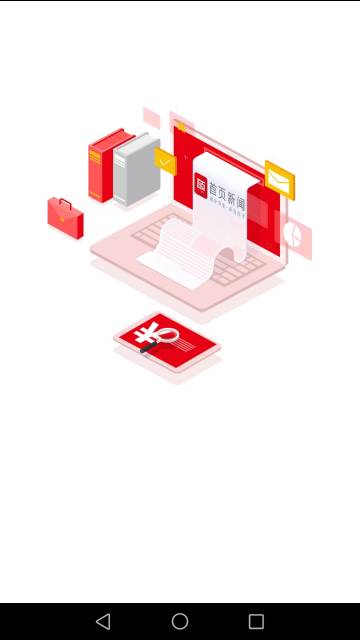 首页新闻介绍图