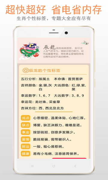 生肖大全介绍图