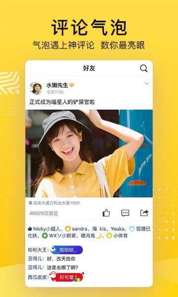 QQ空间介绍图