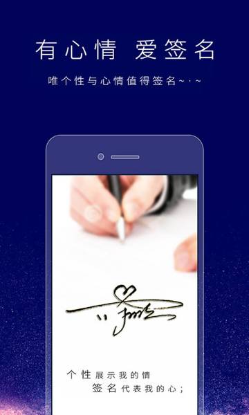 个性签名设计师介绍图