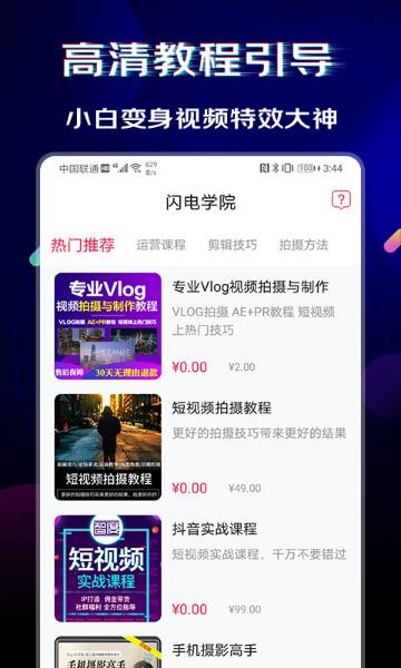 闪电素材介绍图